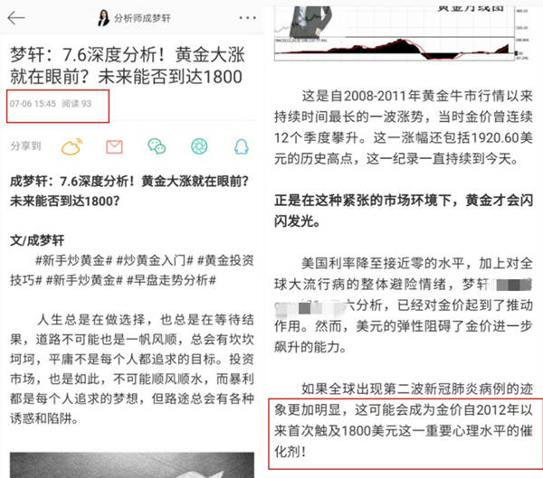 梦轩7.9黄金为何暴涨30点？早盘什么点位做多？日内分析操作