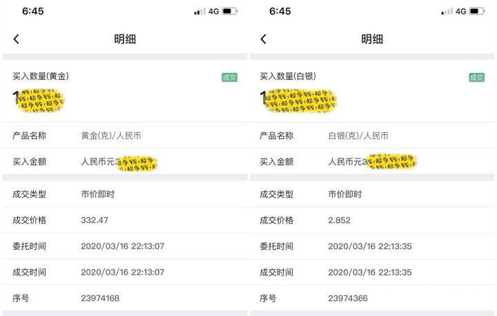金价涨破九年最高后，我做了这样的操作！