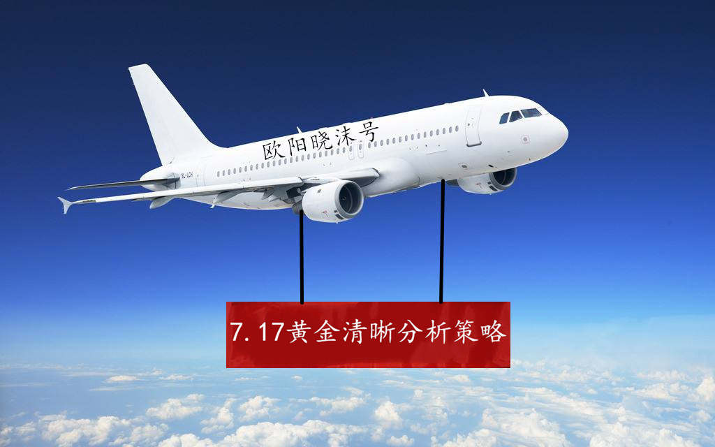 7.17黄金“盛极必衰”昨全网看多我看空，今还要跌，多单解套