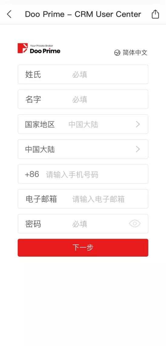 Doo Prime 客户如何开设和使用FOLLOWME？