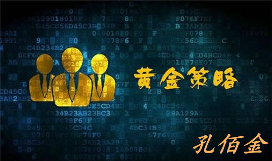 孔佰金：黄金多头趋势暂未完成？！短线操作高空为主！长线依旧做多