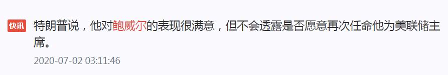 特朗普罕见改口，非农利空黄金？