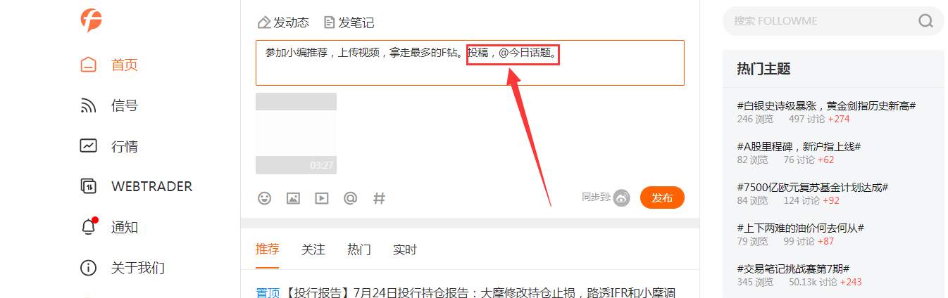 【小编推荐】发布视频=上推荐+拿FCOIN