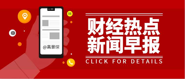 高景堔：7.23金银油非美多头齐齐狂欢，随意做空坐等被割