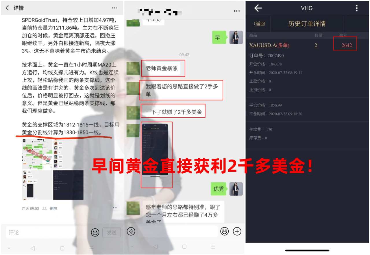 齐鑫韵：黄金暴涨暴跌这样做方可避免亏损！一天10w利润摆在眼前！