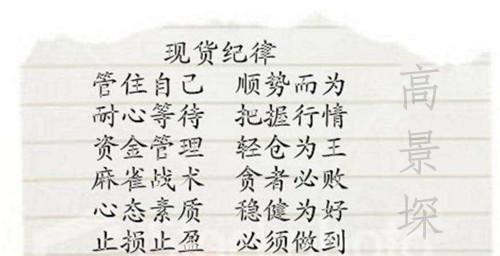 高景堔：为什么现在都不投资股票？都去投资现货黄金了？