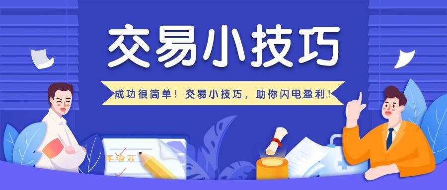 李瑜菲：新手第一次炒黄金是怎么做到70%的胜率！看到就是赚到！