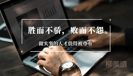 柳羡晴：黄金投资最基本的心态你都没有，还谈什么盈利?