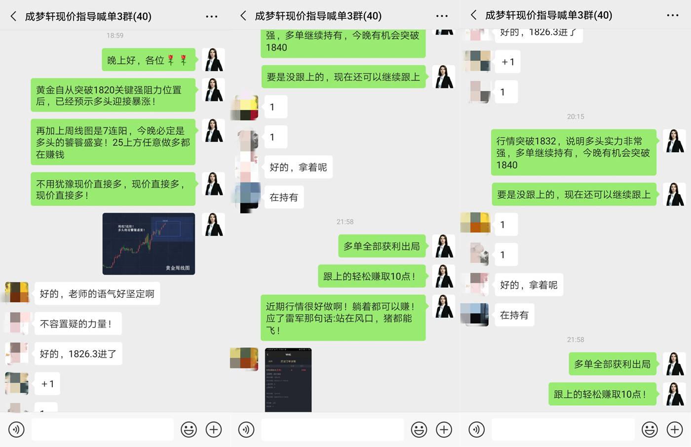 梦轩7.25黄金本周一路爆涨斩65点赚百万!跟上下周带你赚回来！