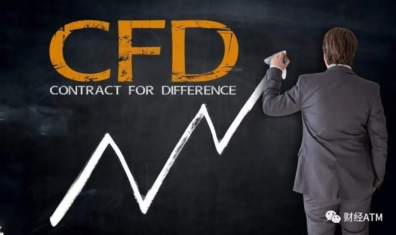 什么是差价合约CFD？