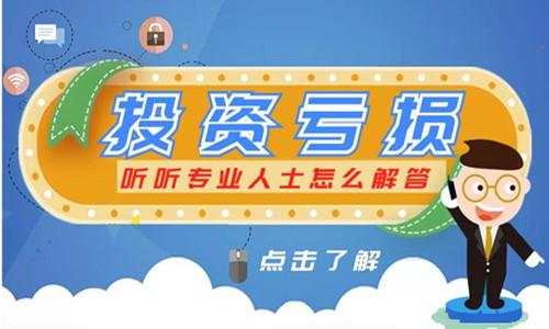 韩凌雨：当你一个人在深夜睡不着的时候是否还记挂这自己账户？今天聊聊亏损