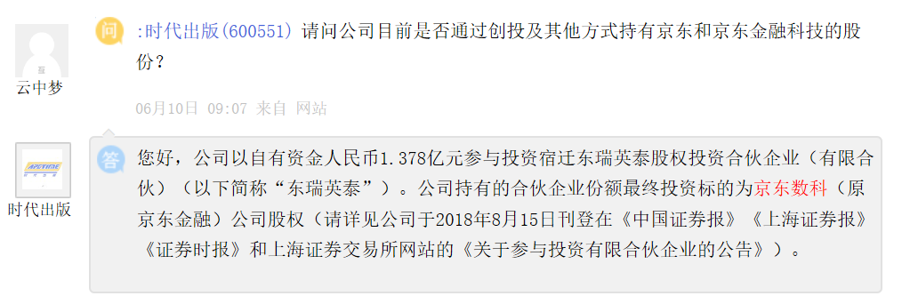 估值2000亿“巨无霸”京东数科拟科创板IPO!刘强东担任董事长,概念股名单出炉