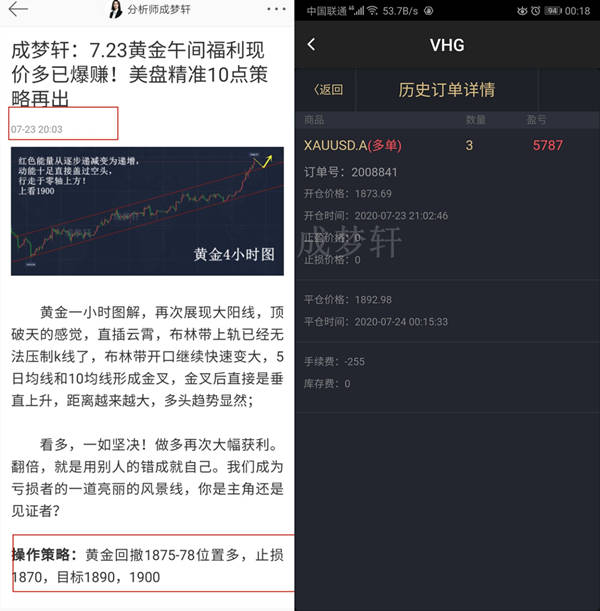 梦轩7.26黄金本周暴涨百点实仓拿下20W！跟上下周带你赚回来！