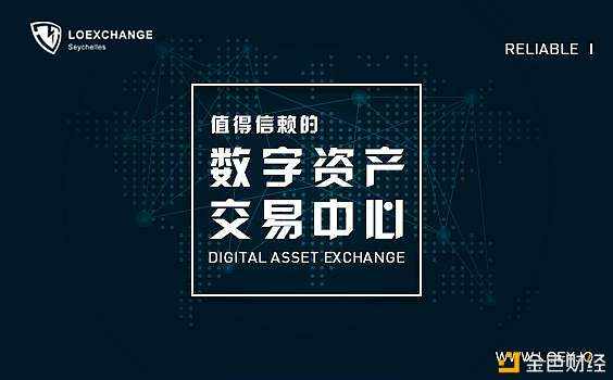 雷盾（LOEx）交易所获得美国和加拿大MSB牌照、开启未来发展新篇章