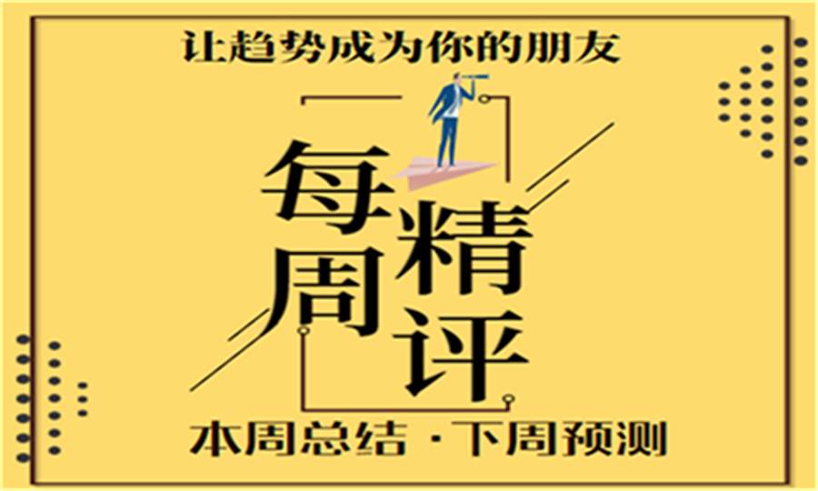 单晨金：现货黄金大小非农布局单单获利、下周黄金走势分析预测！