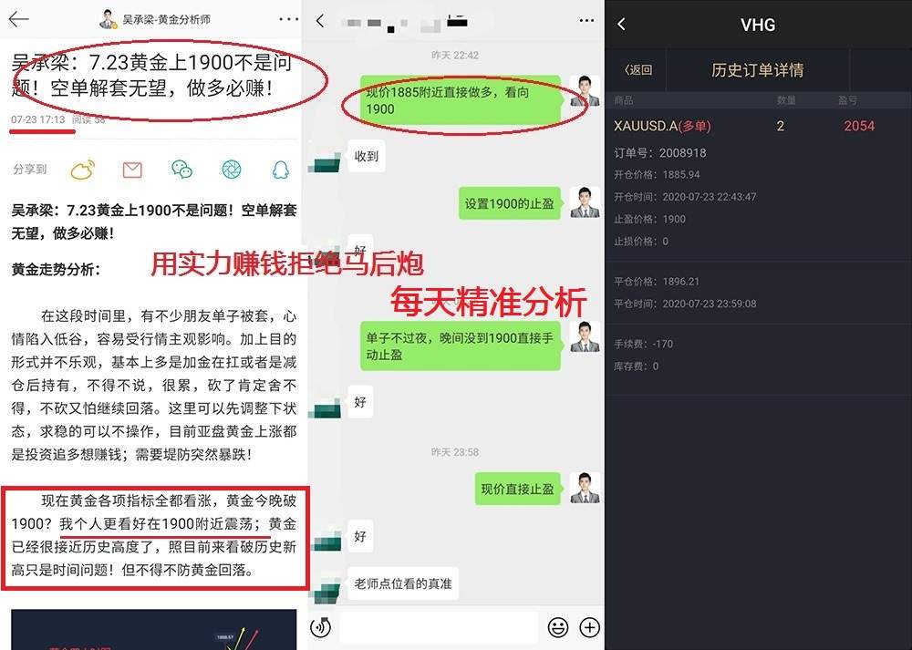 吴承梁：投资黄金赚少亏多、天地锁扛到底，你难到想一直这样下去？