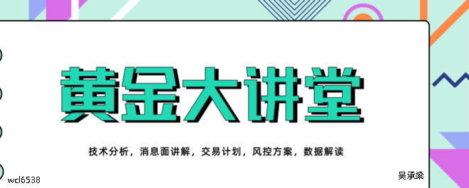 吴承梁：黄金原油投资亏损的你已经麻木，来到市场的初衷你还记得吗？