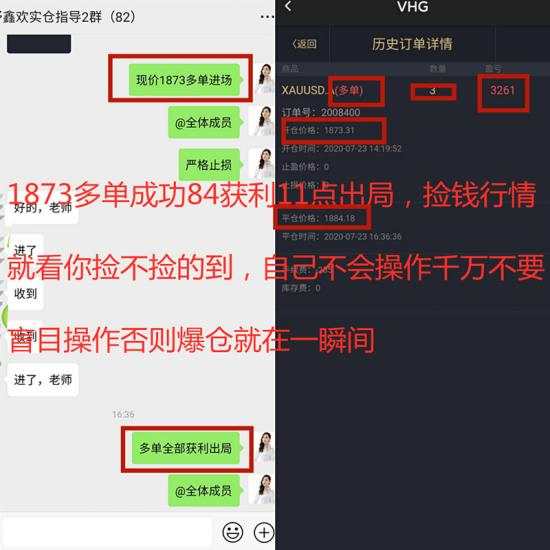 舒鑫欢：黄金一周指导总结，获利102个点纯利润50W，实力见证时刻