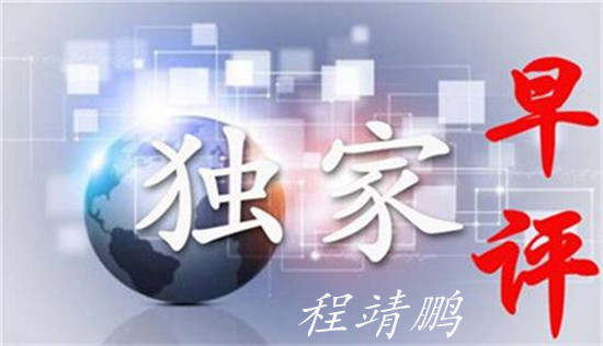 程靖鹏：黄金暴涨多头已然崛起！你还在加仓做空？1778全网多