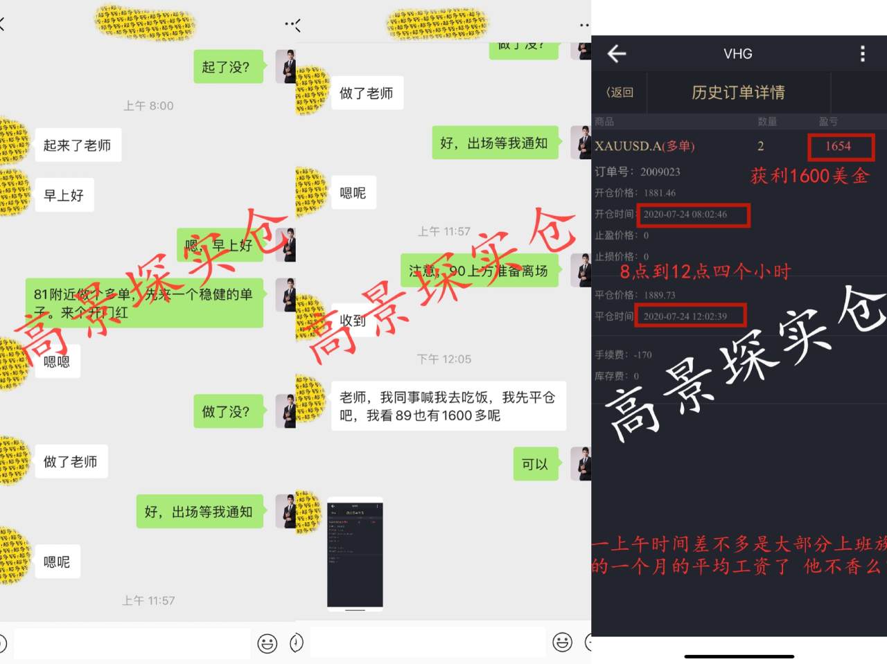 高景堔：在这个买多必赚的行情里，没有技术指导的你却不敢操作