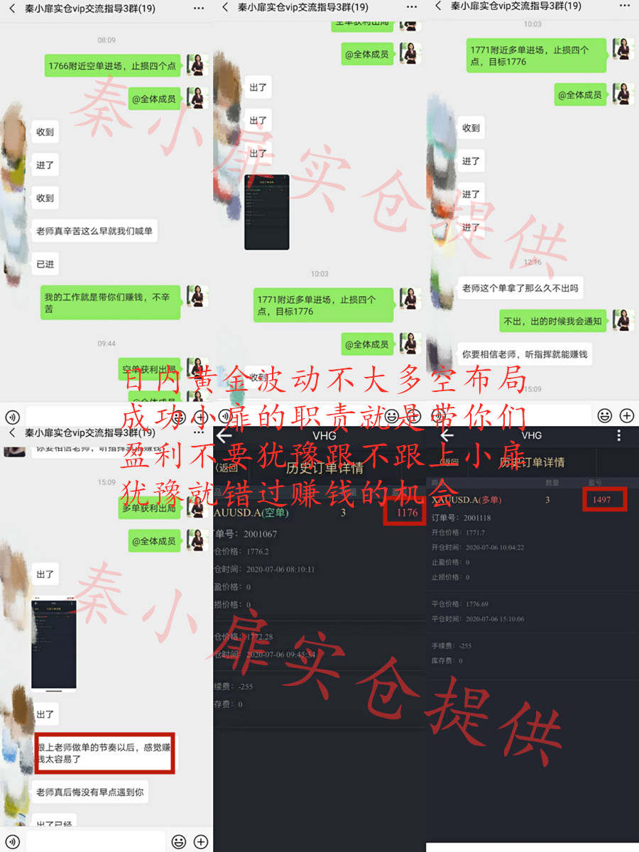 秦小扉：黄金高空策略是主导，上方关注1793，跟上就赚！