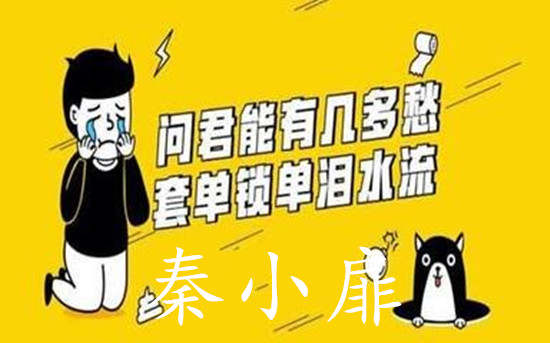 秦小扉：非农数据暴涨暴跌，你又亏损套单了？亏损的总是你?