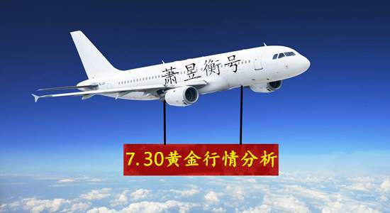 萧昱衡：黄金行情突变，如何才能稳健投资！