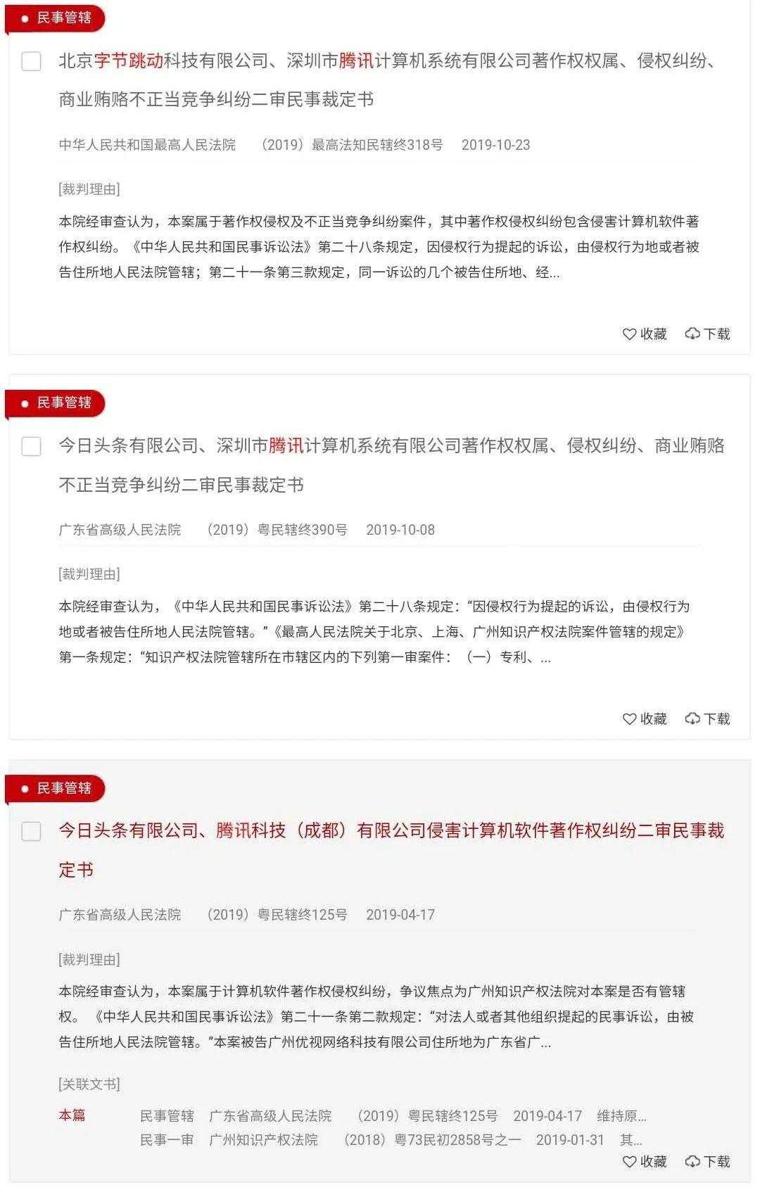 腾讯老干妈事件再升级！科技巨头全员吃瓜，今日头条直接开撕