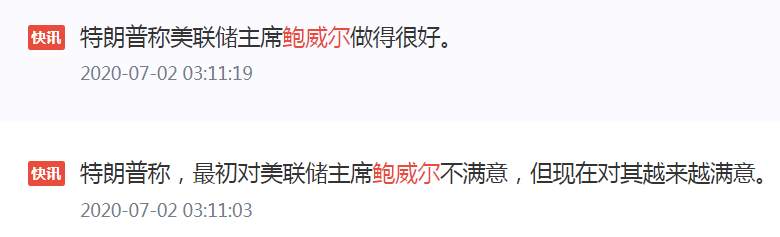 特朗普罕见改口，非农利空黄金？
