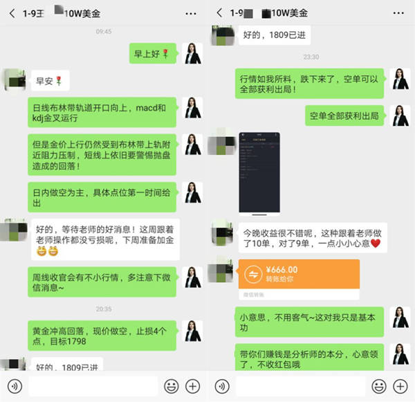 梦轩：7.11黄金全网公开09空爆赚10点！午夜前3名免费喊单