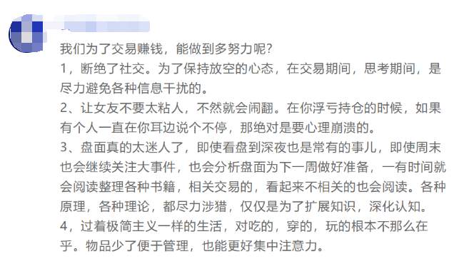 交易这么久，越努力，越贫穷？