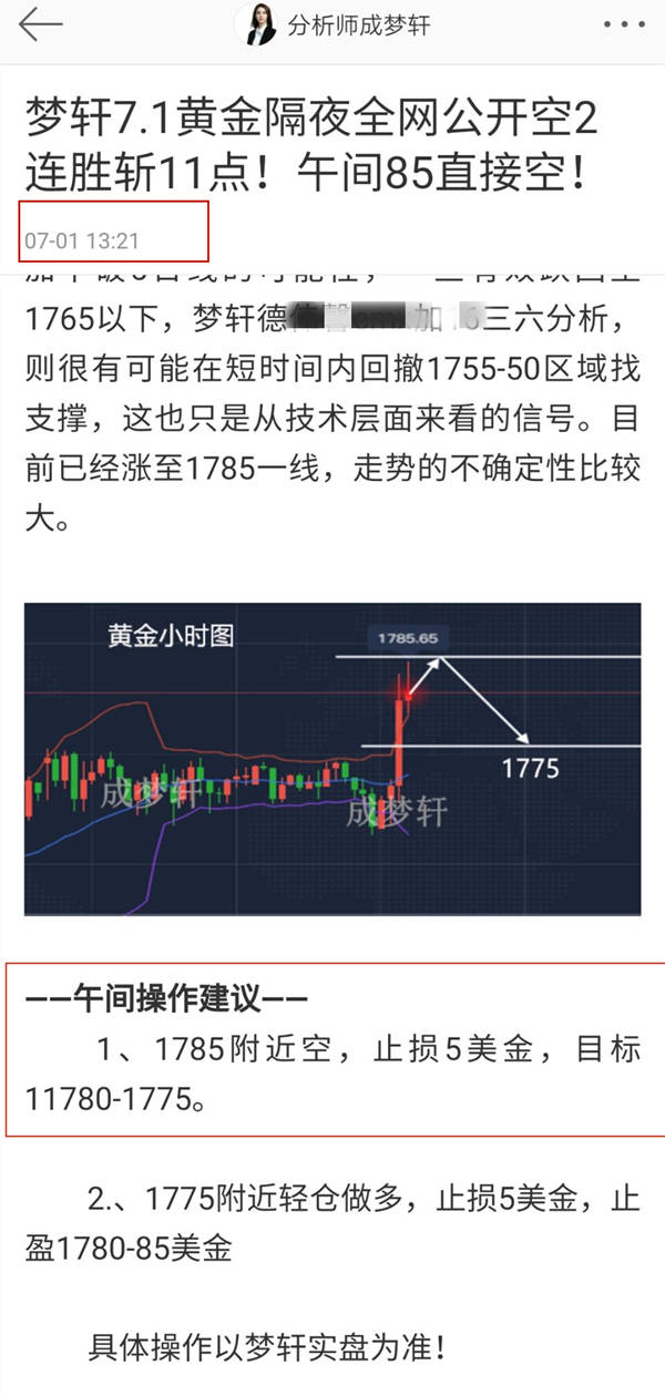 梦轩:如何用黄金小非农数据预测大非农?为何他们非农夜能赚10万!