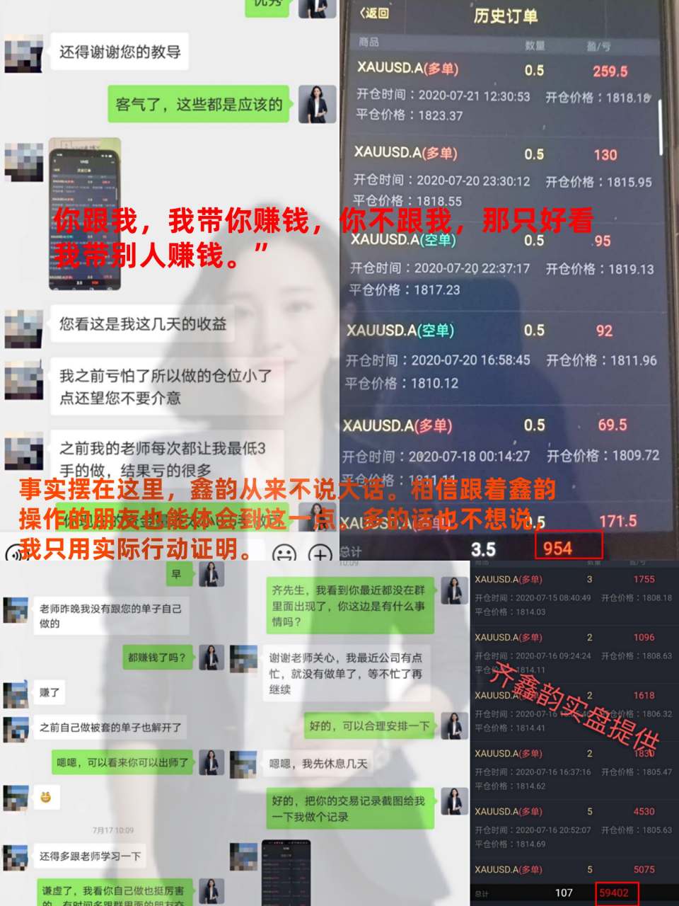 齐鑫韵：黄金突破8年历史新高1900！我的多单大赚20w！你却爆仓了！