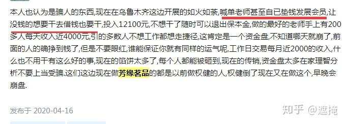 死灰复燃,现货交易再现新骗局,你中招了吗?