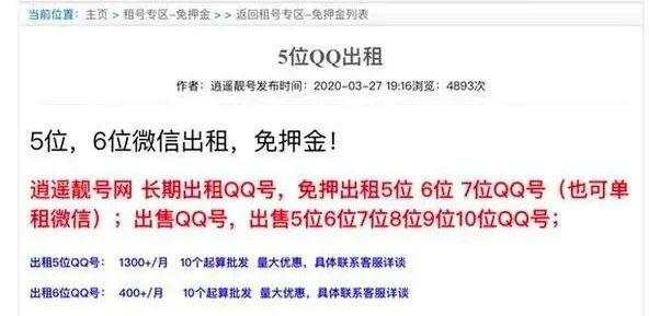 紧急扩散！微信官方发布重要提醒：出现这一界面千万当心！这15分钟很关键