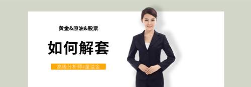 童溢金：黄金暴涨后谁说空头没希望？这些消息利空黄金！空单有救！