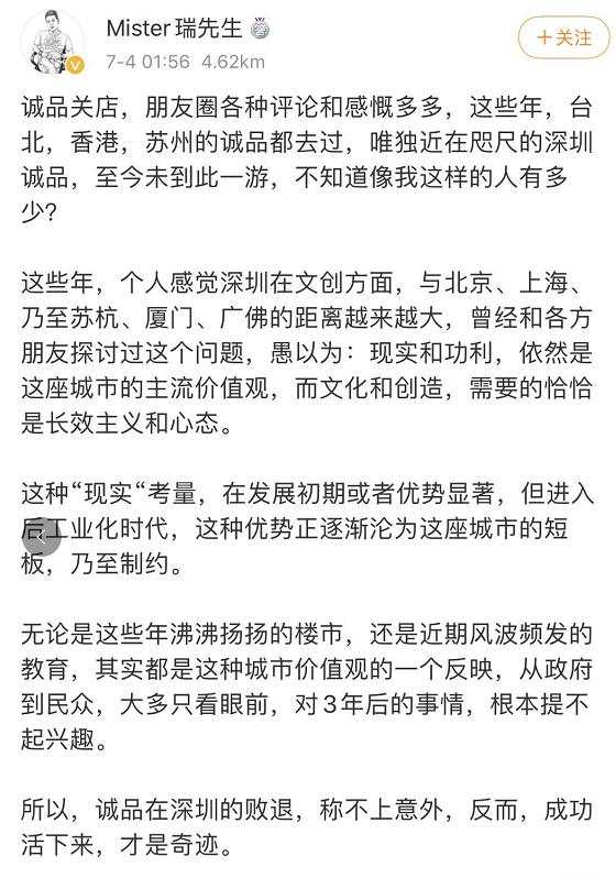 深圳诚品书店宣布撤离！网友感叹：千万豪宅的深圳，却容不下一家书店？