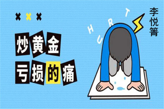 李悦箐：7.21黄金多头高歌猛进！空单别怕还能赶上多头脚步！