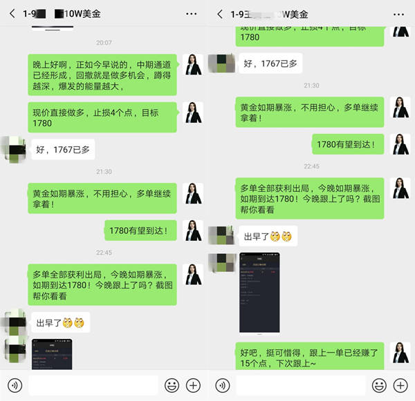 成梦轩7.1日内全网公开多空双赚斩11点！午夜盈利策略已出！