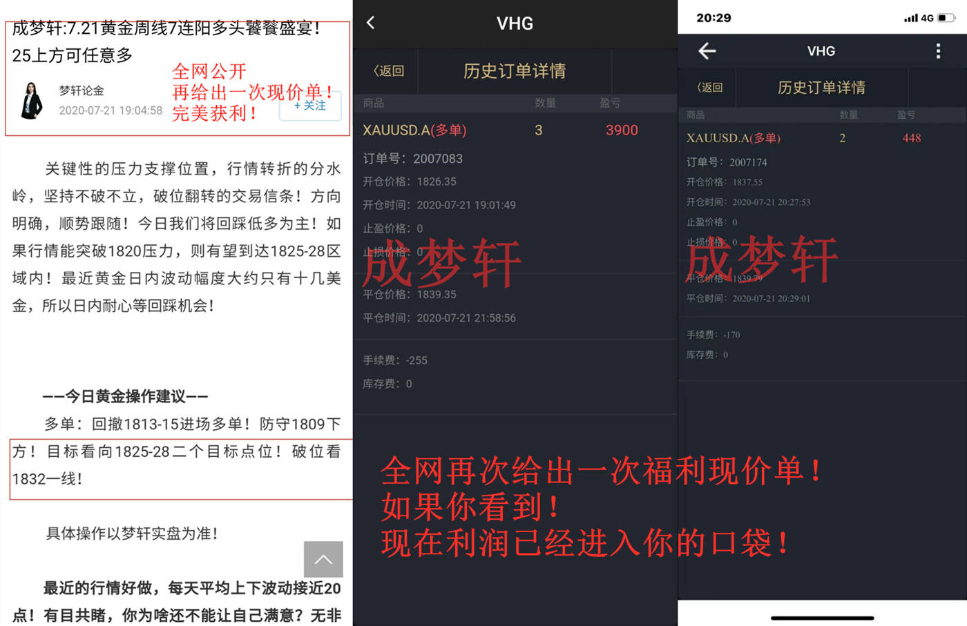 梦轩7.26黄金本周暴涨百点实仓拿下20W！跟上下周带你赚回来！