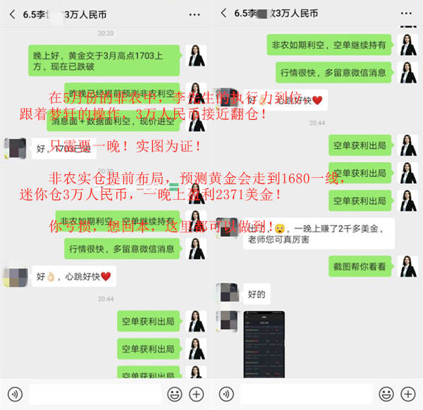 梦轩：非农怎么做单？10年黄金投资经验5分钟教你提高30%盈利率