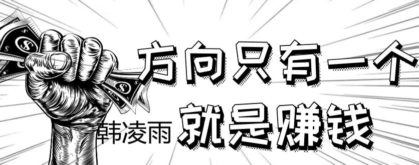 韩凌雨：炒黄金总看别人赚钱？作为投资者你真正需要什么？