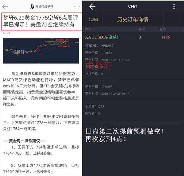 梦轩7.3黄金本周10连胜斩40点！亏损？一对一回本计划带你翻仓