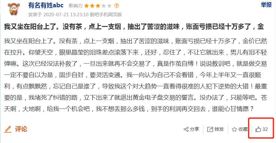 黄金又少了个带头大哥！