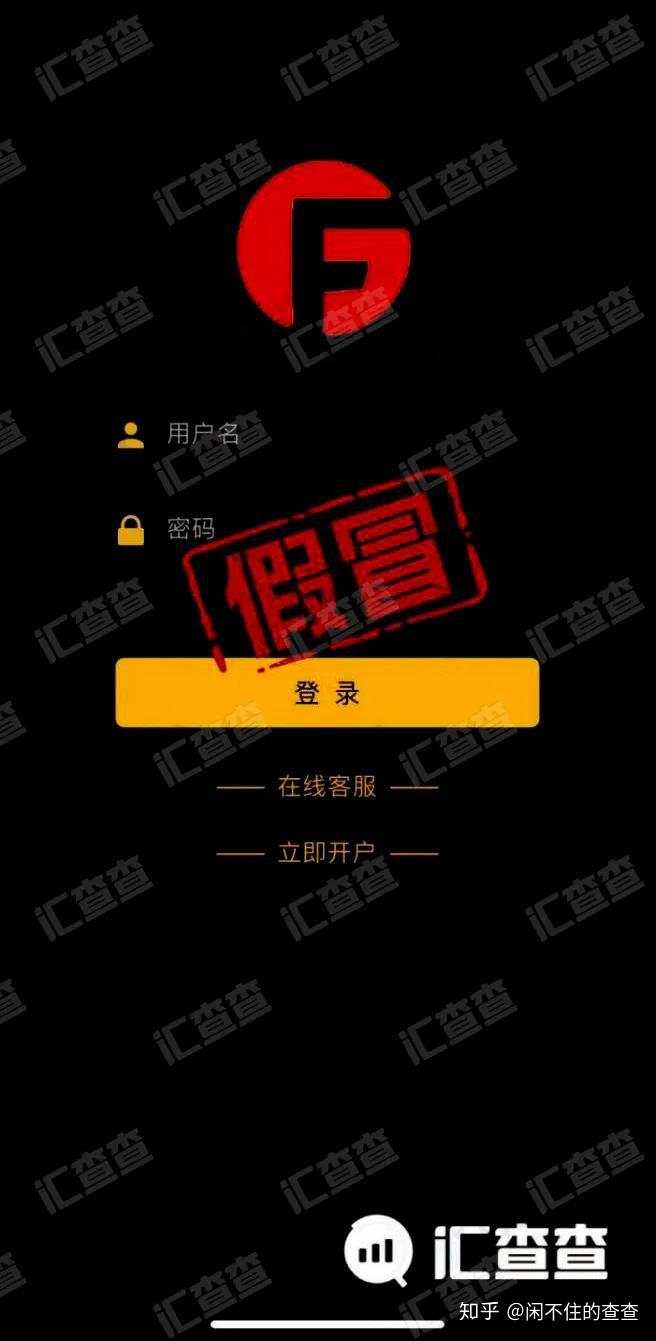 汇查查：怒揭假冒飞博APP丑恶面目，助汇友及时止损！