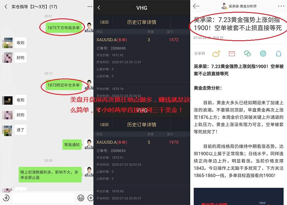 吴承梁：7.24从上周末开始一直看多，今天也不例外，早盘低点拿个多单稳住