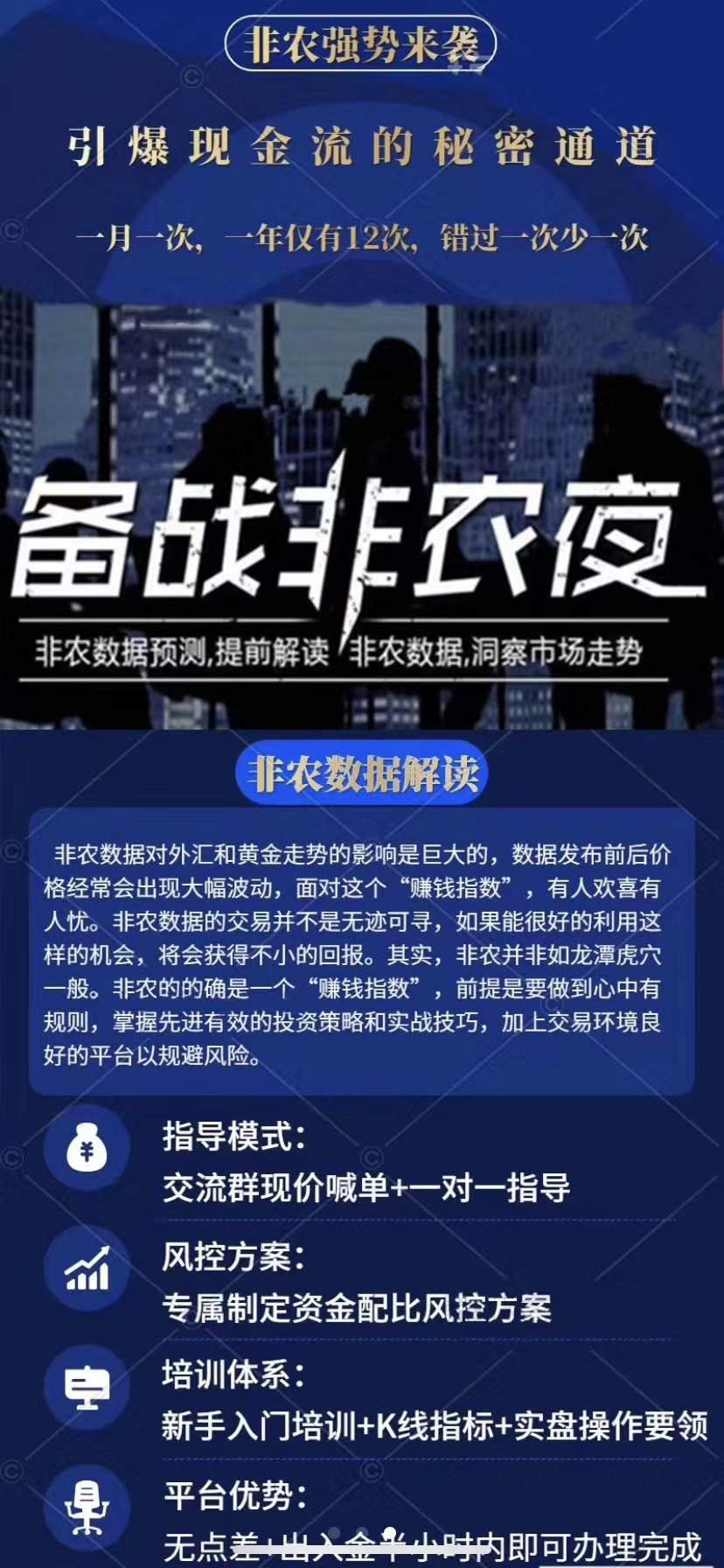 冉茗玉：新手炒黄金亏出一套房？非农冉茗玉带你赚回房子！