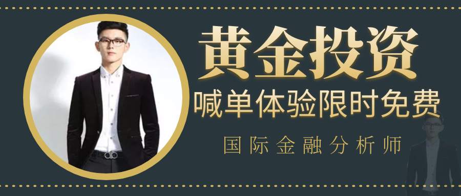 单晨金：炒黄金涨跌都能获利为何你单单亏损？千八空单免费解套！