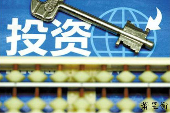 萧昱衡：投资莫靠运气，这些你需要知道！