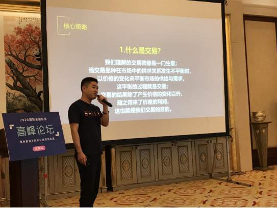 CXM希盟国际金融投资高峰论坛成都站圆满举办